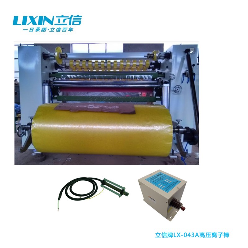 胶袋机用静电棒分切n机械静电棒塑料机械周边静电棒用立信牌静电