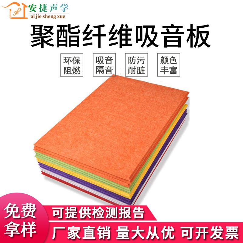 聚酯纤维吸音板面墙装饰琴房隔音板卧室家用酒吧KTV装修隔音材料