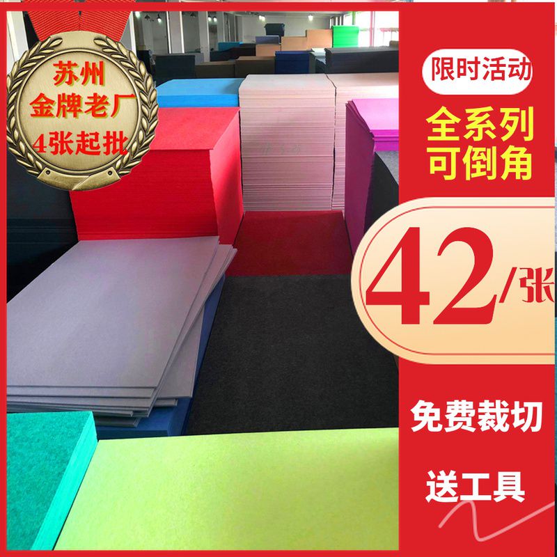 聚酯纤维吸音板KTV家庭影院琴房卧室内幼儿园墙面装饰阻燃隔音板