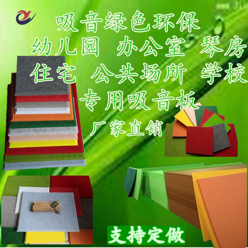 幼儿园作品彩色毛毡相片墙公告栏背景墙装饰吸音板聚酯纤维毛毡板