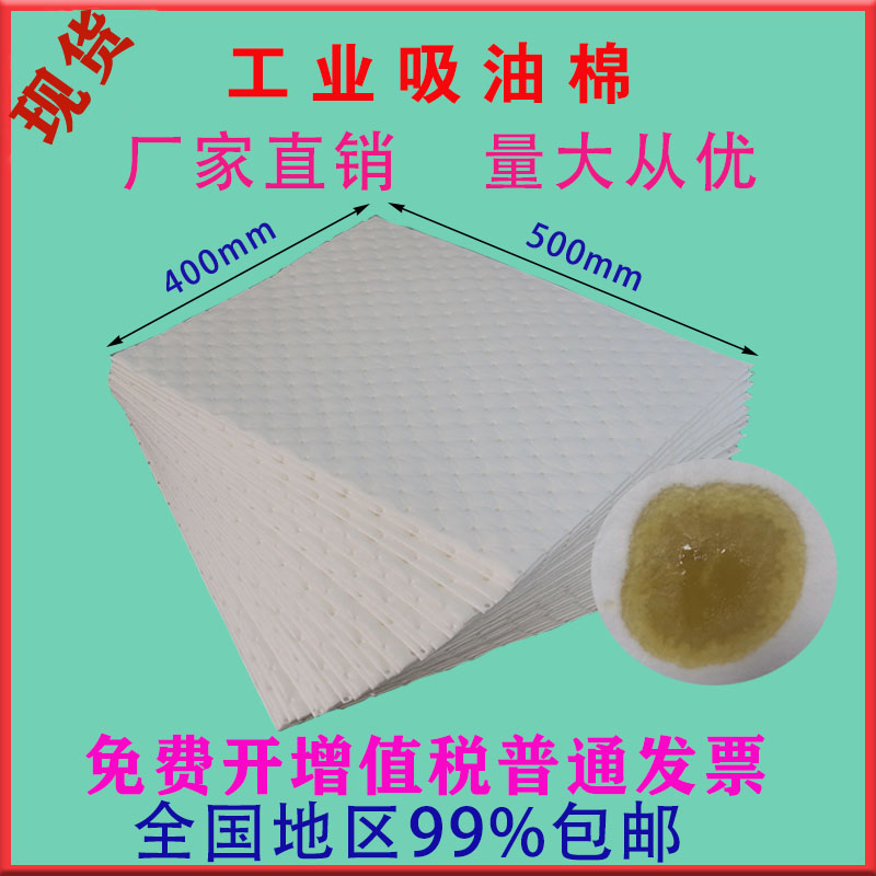 2mm复合压点吸油棉片油烟机工业吸油毡100片厨房工厂用超强吸油垫