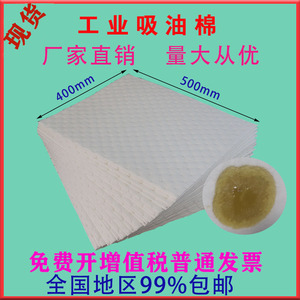 2mm复合压点吸油棉片油烟机工业吸油毡100片厨房工厂用超强吸油垫
