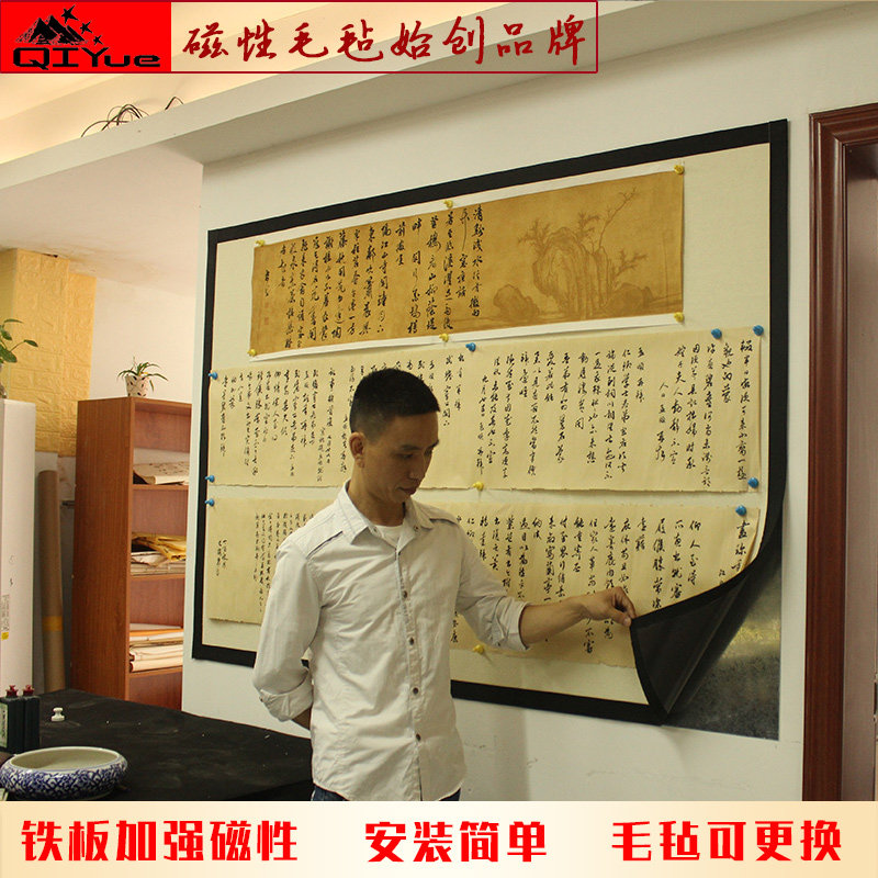 加强磁性铁板书画毛毡墙教学国画墙贴磁性书法墙工笔画板画室墙