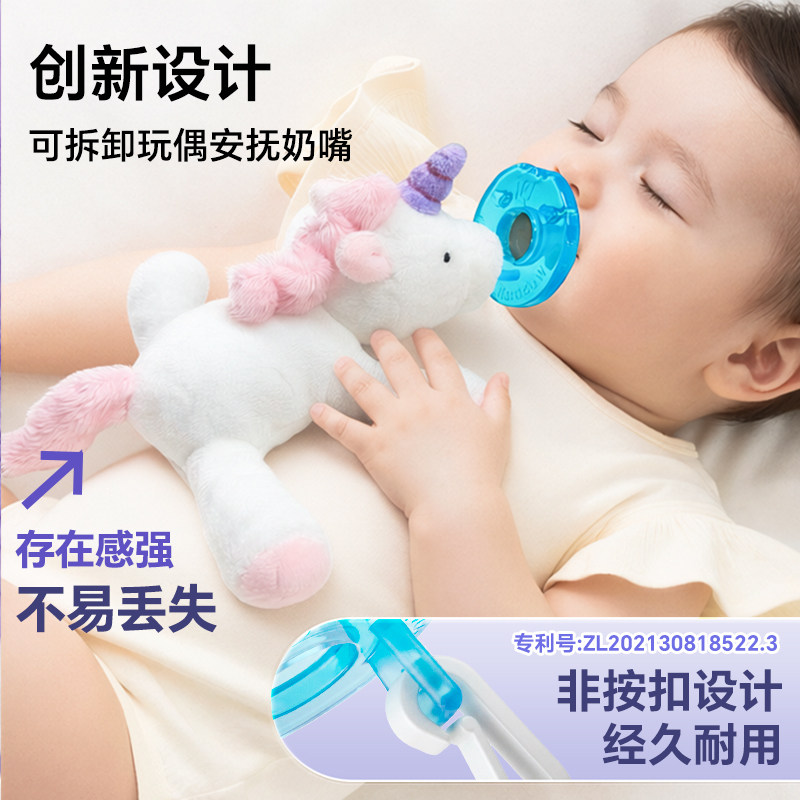 【马年】wubbanub新款独角兽安抚奶嘴玩偶新生婴儿宝宝防胀气掉链