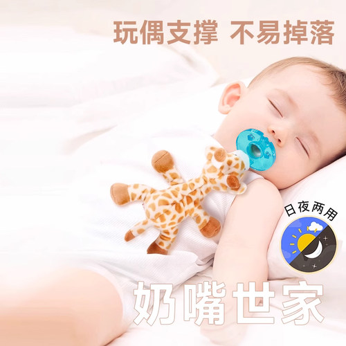 【可拆卸安抚奶嘴】美国wubbanub一体式全硅胶崔玉涛.推荐0-6个月