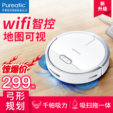pureatic扫地机器人V2智能家用超薄全自动吸尘器擦洗地擦地一体机