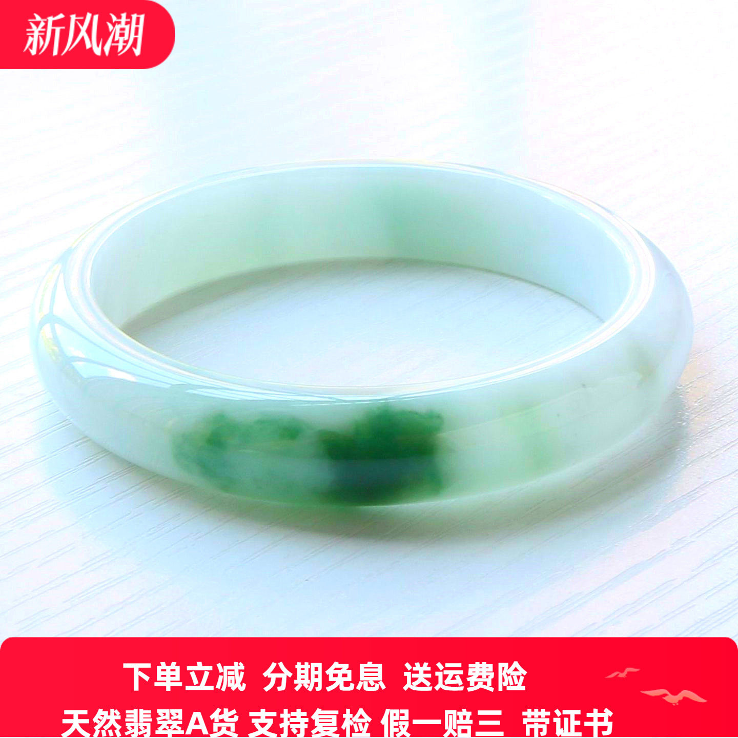云沫家 缅甸天然翡翠玉手镯A货冰糯种白底飘绿花玉镯子玉镯带证55