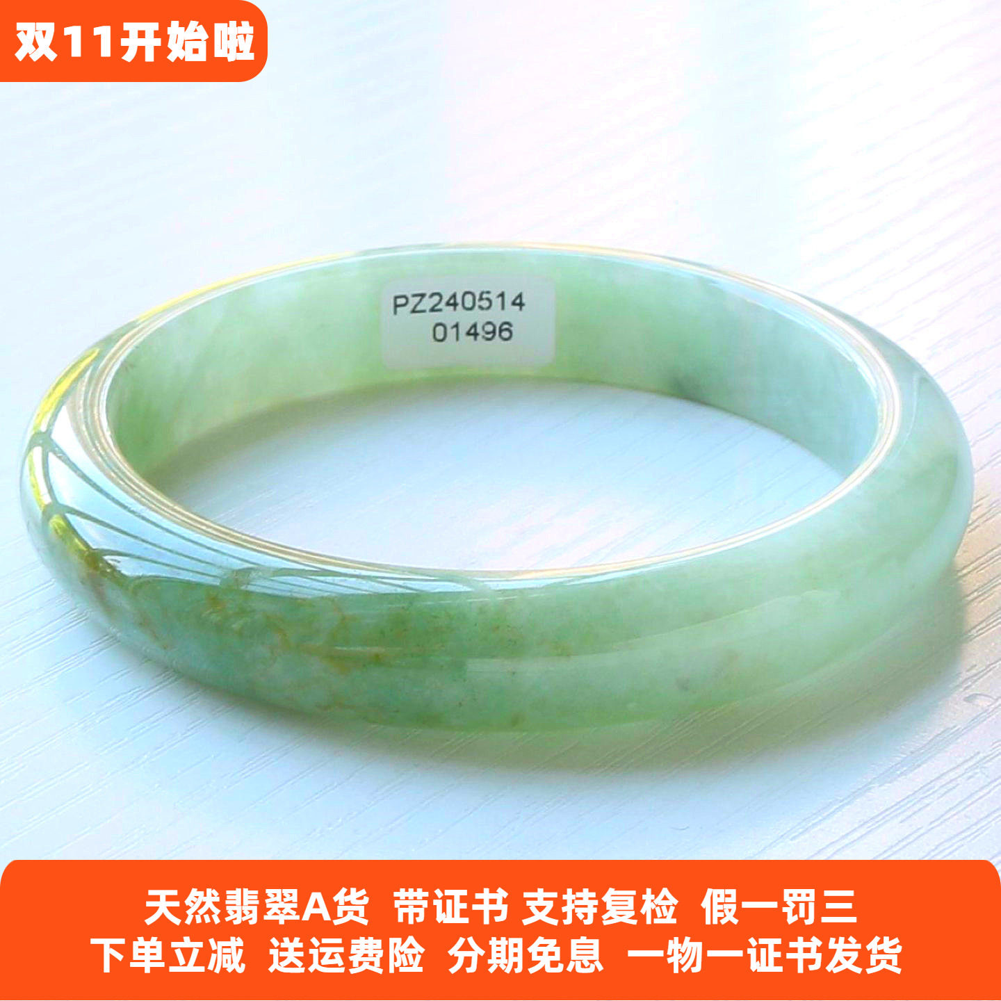 云沫家A货翡翠玉镯冰糯带证