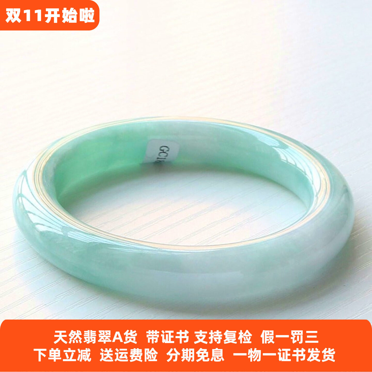 云沫缅甸A货糯种飘绿翡翠手镯