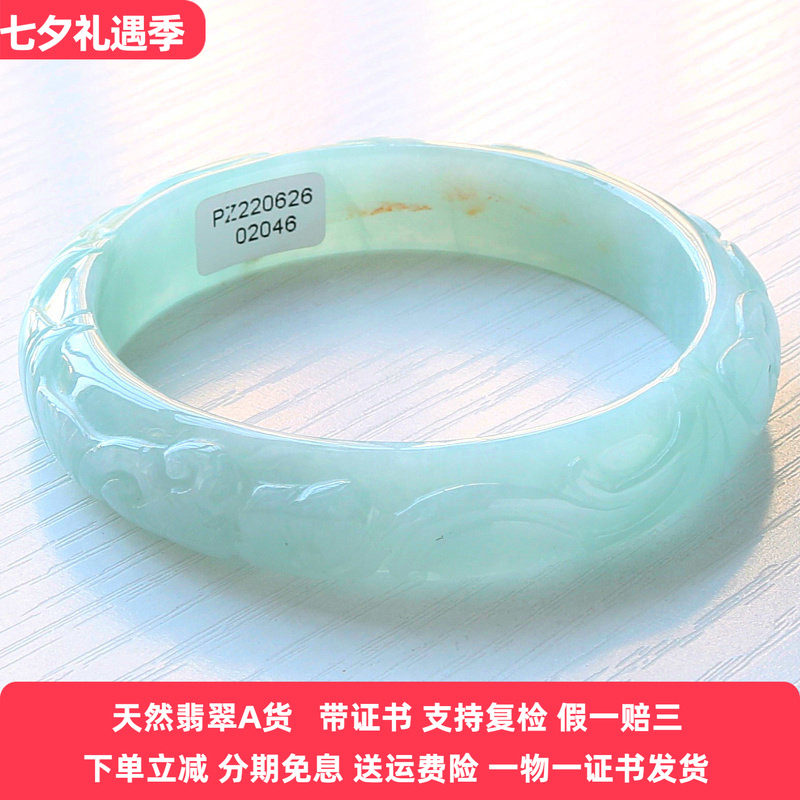 云沫家A货翡翠手镯黄翡色雕花