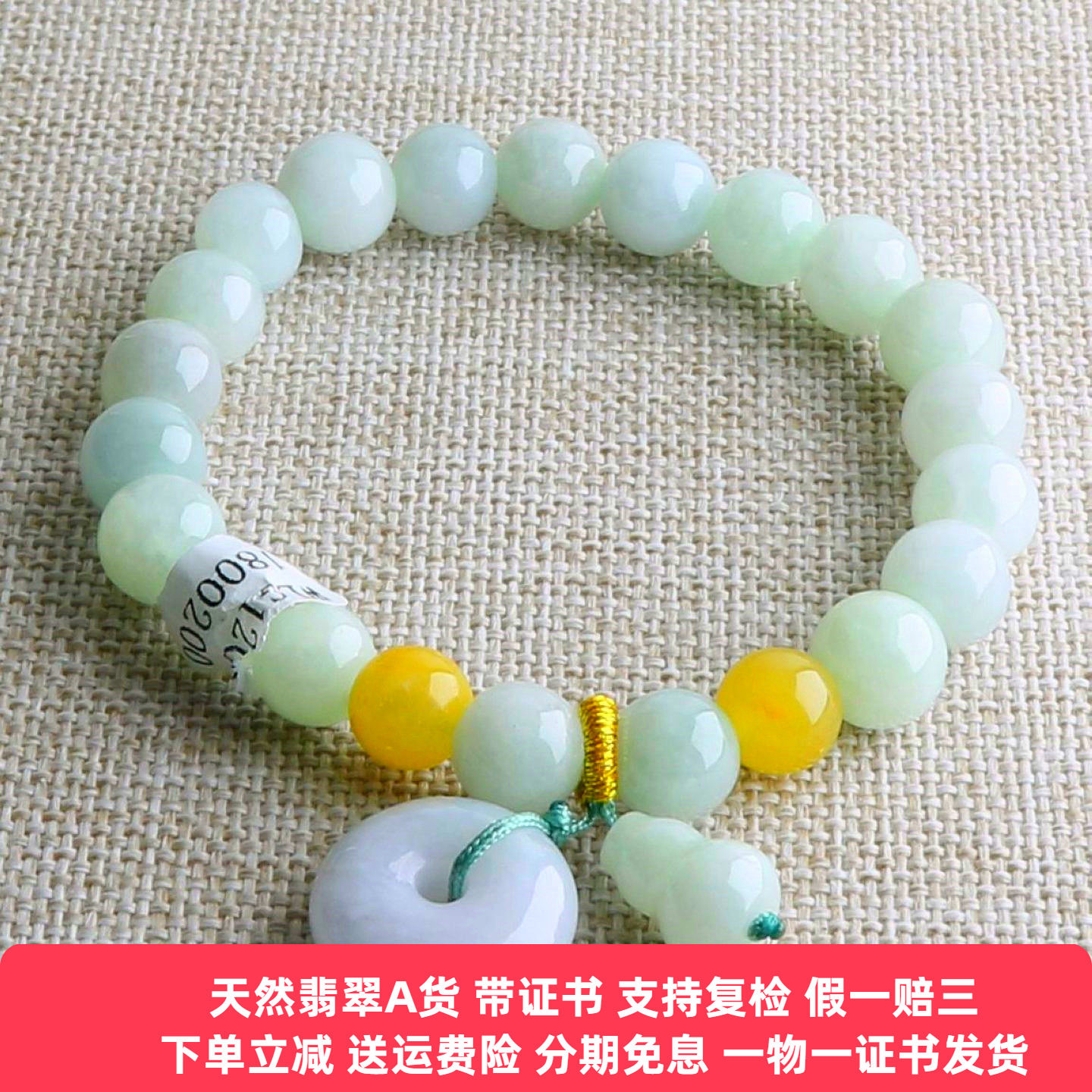 云沫家缅甸翡翠A货带证手链