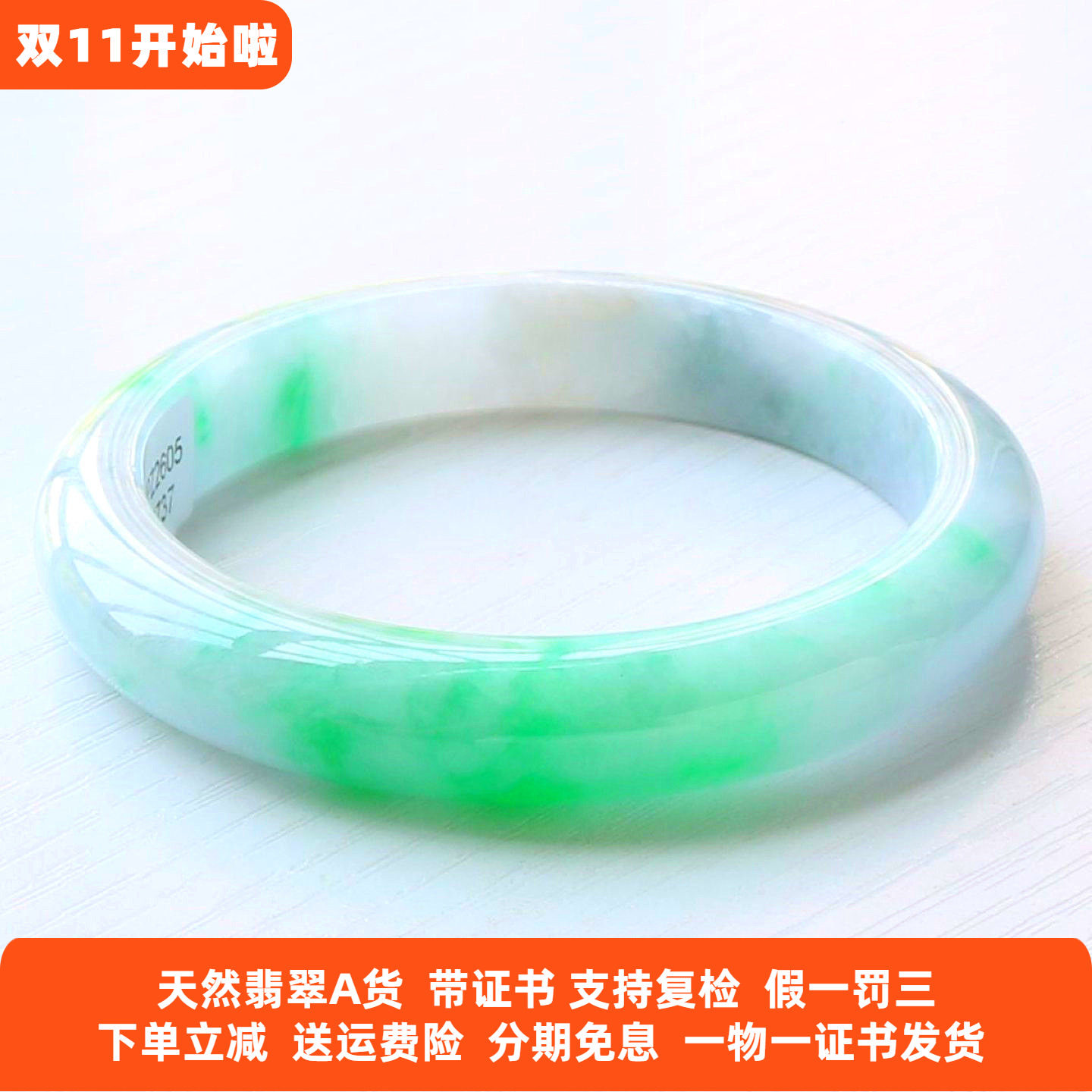 云沫缅甸A货翡翠手镯阳绿带证
