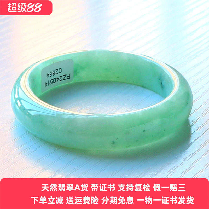 缅甸翡翠手镯A货飘绿玉镯子