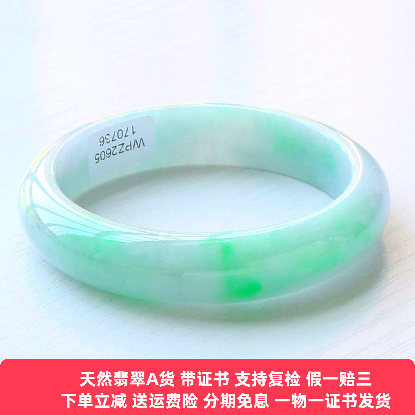 云沫缅甸A货冰糯飘花翡翠手镯