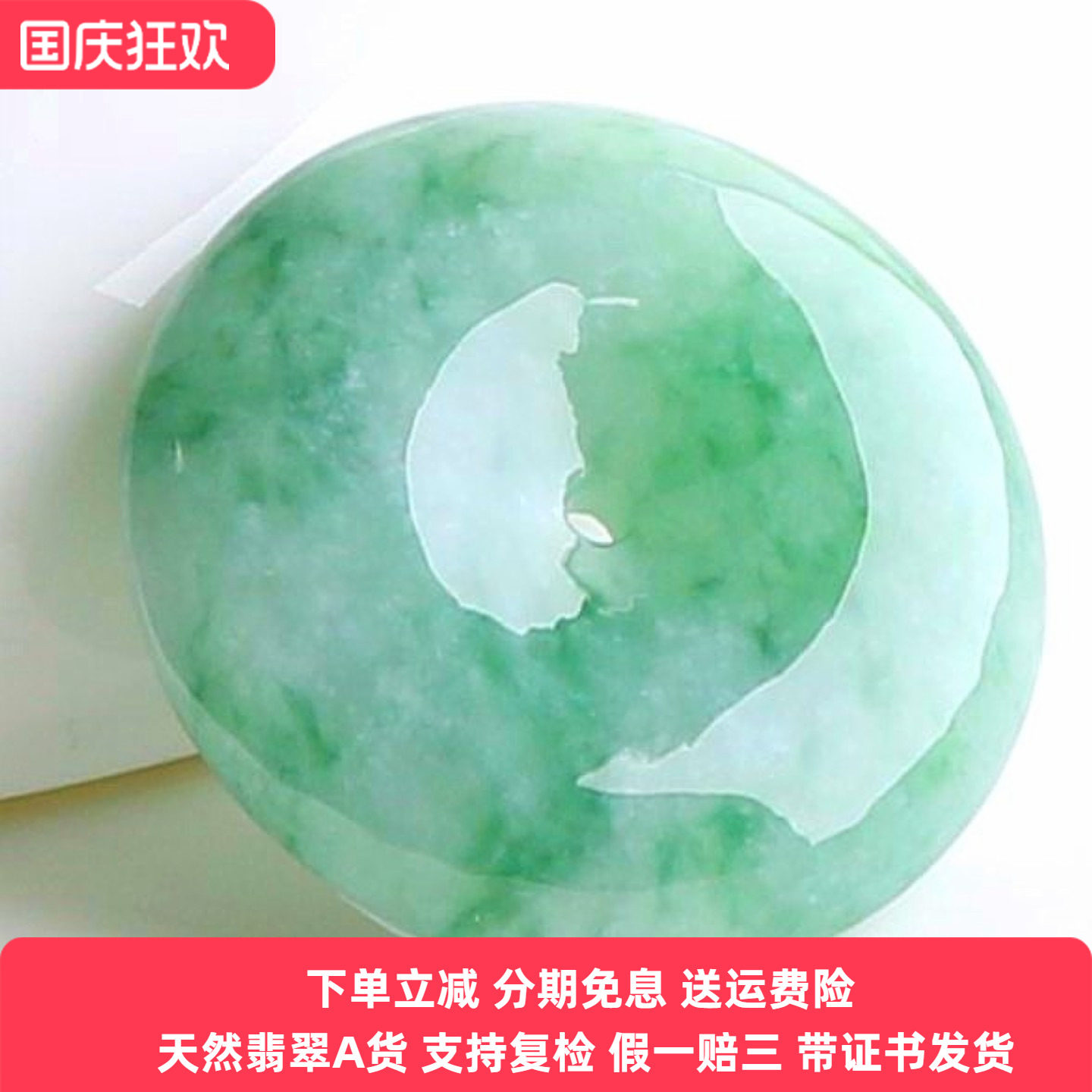 缅甸老坑天然A货翡翠玉平安扣