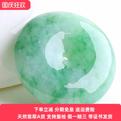 缅甸老坑天然A货翡翠玉平安扣