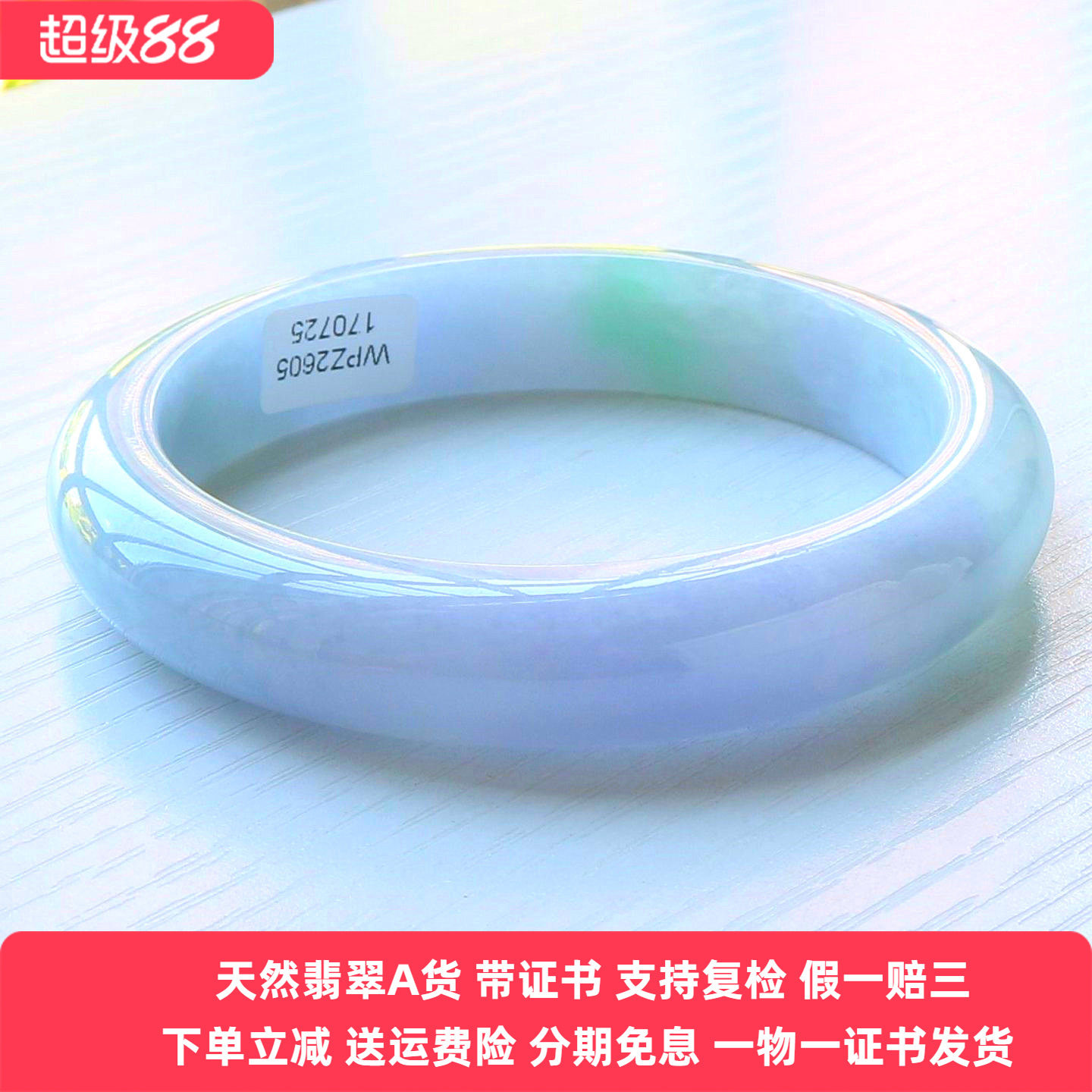云沫家A货翡翠手镯紫罗兰冰糯