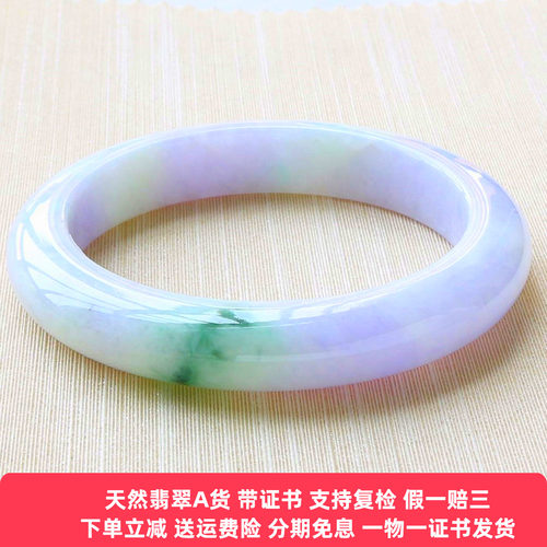 云沫家A货缅甸冰糯紫罗兰翡翠镯