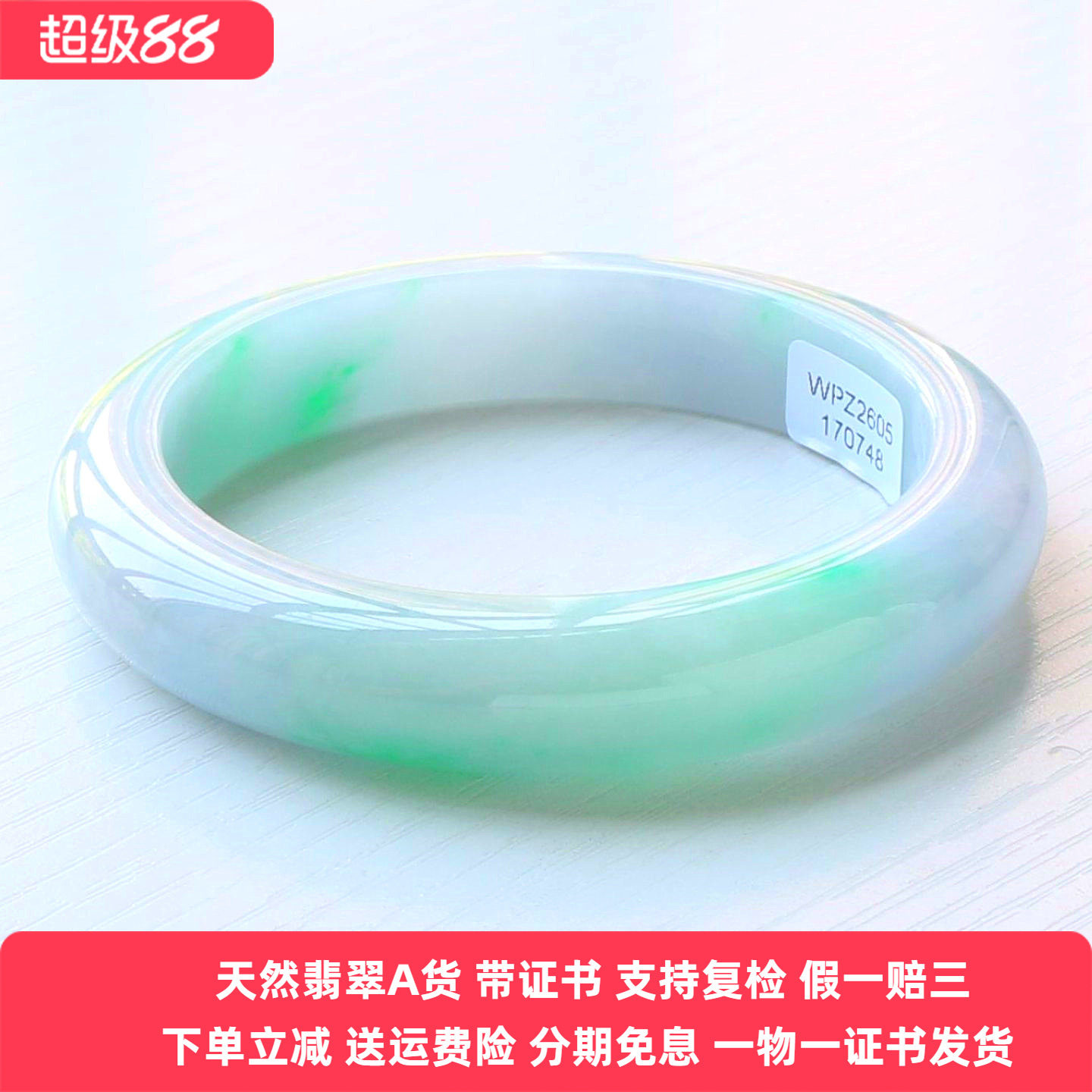 缅甸A货翡翠手镯飘阳绿冰糯带证