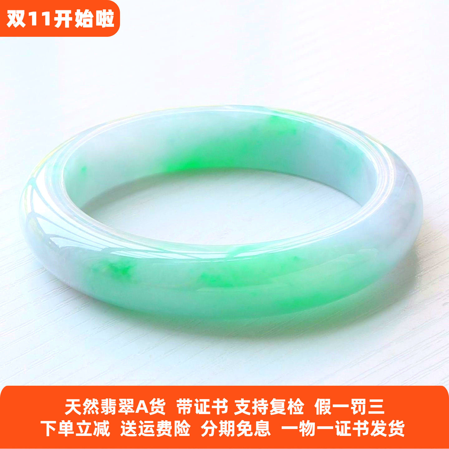 云沫缅甸A货翡翠手镯阳绿带证
