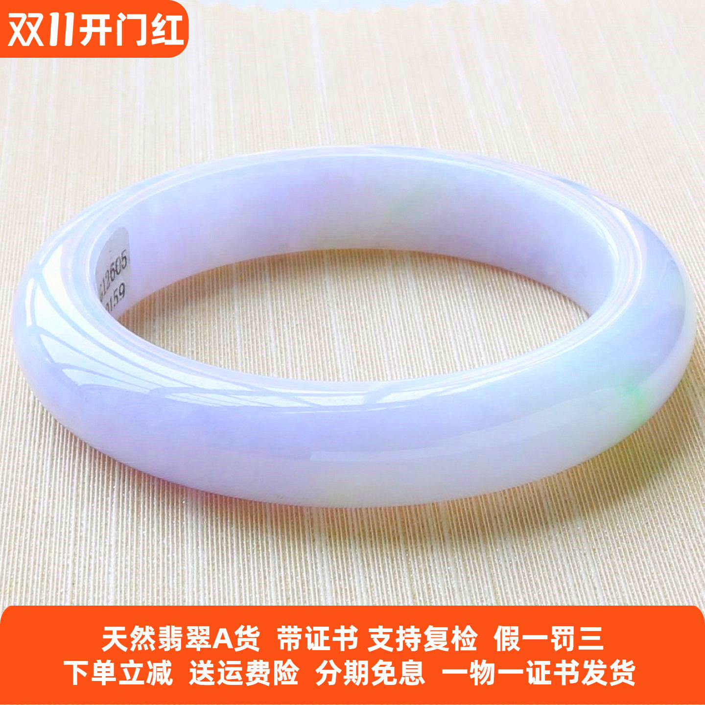 云沫家A货缅甸翡翠手镯春彩色