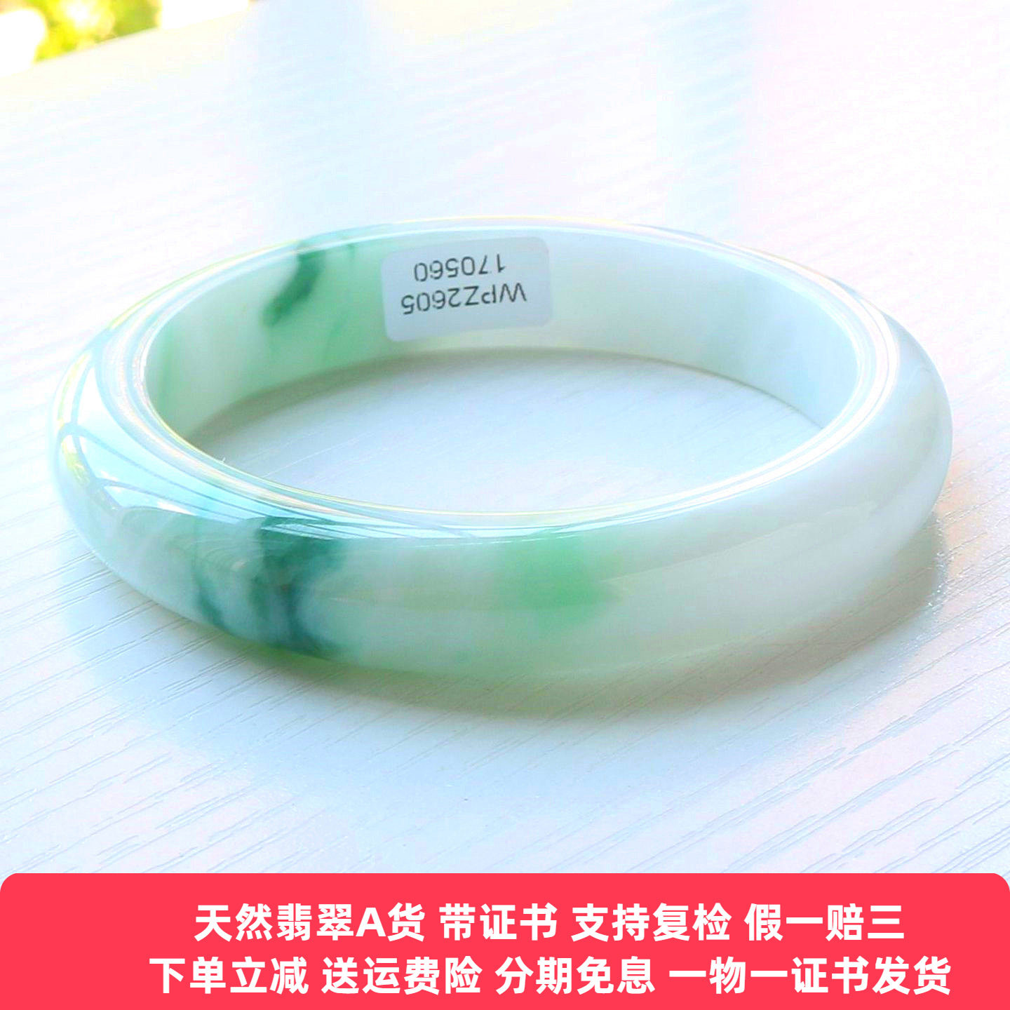云沫家A货翡翠玉镯细糯白底飘绿