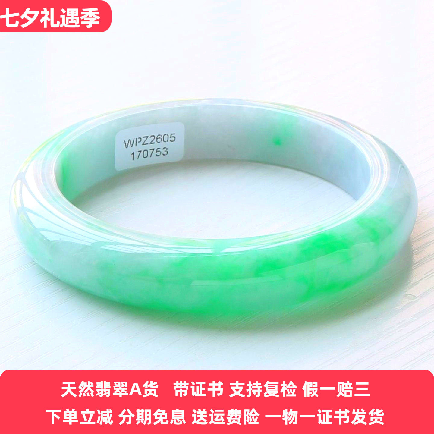 云沫缅甸A货冰糯飘花翡翠手镯
