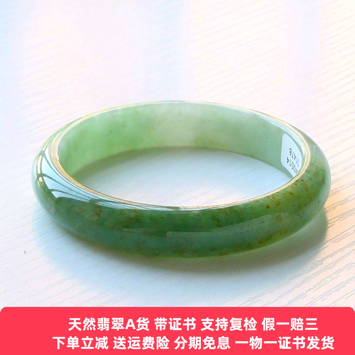 云沫缅甸A货翡翠玉手镯58带证
