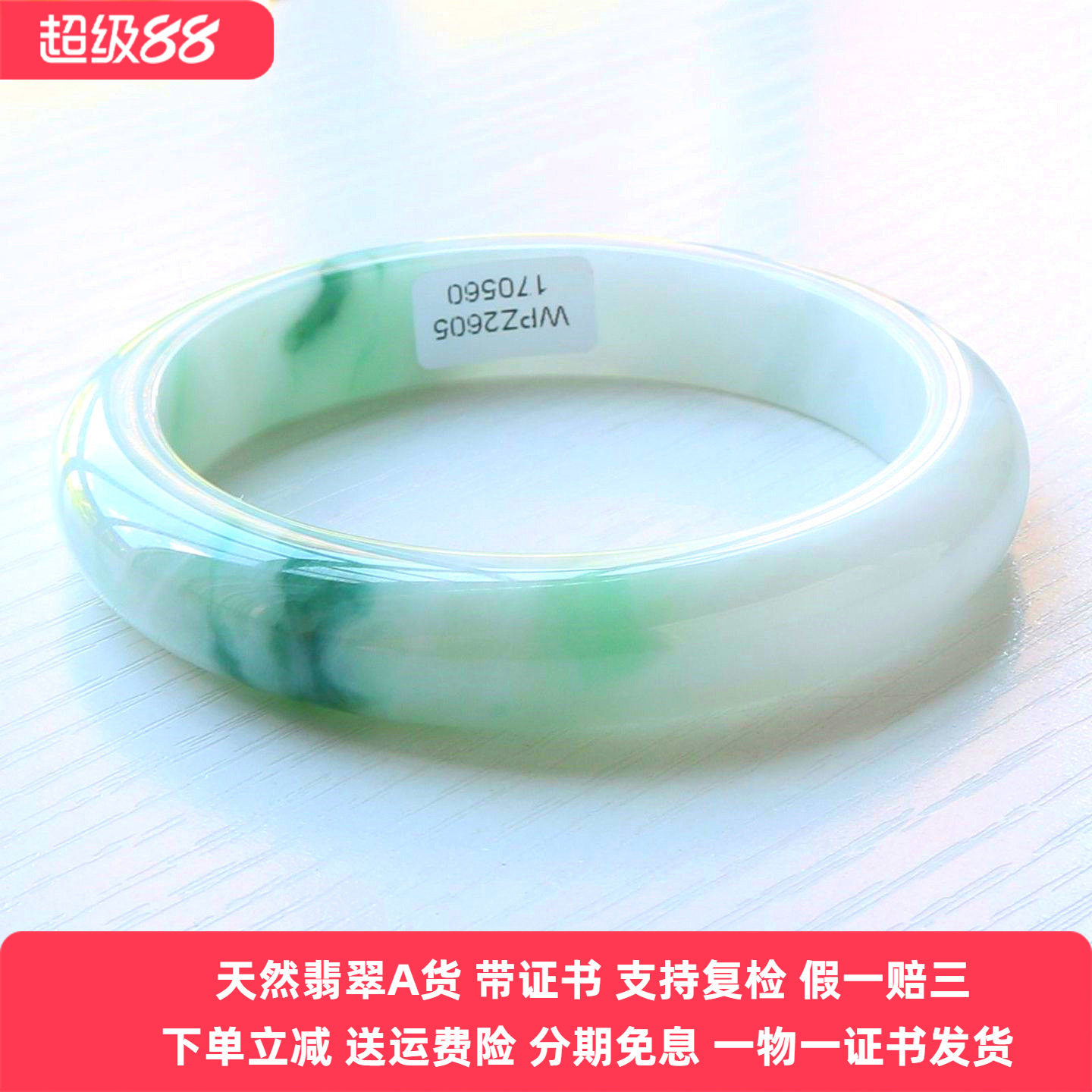 云沫家A货翡翠玉镯细糯白底飘绿