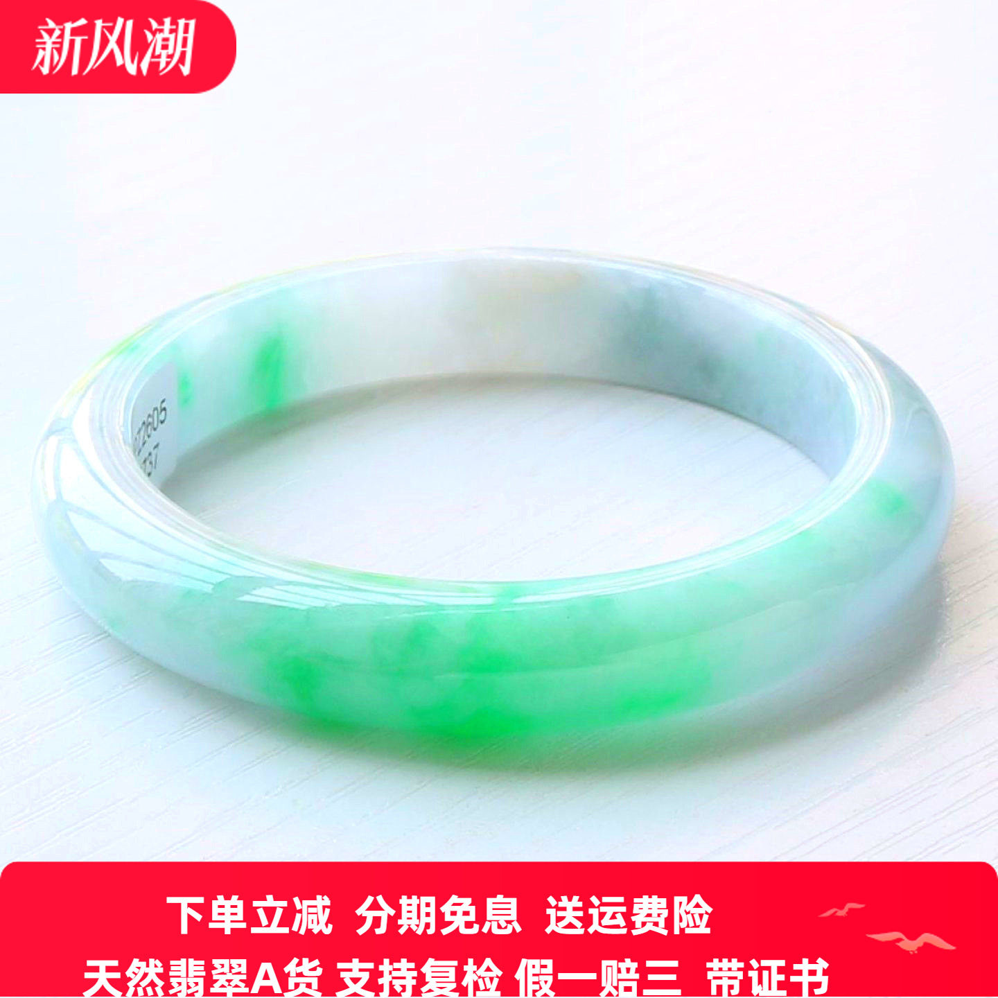 云沫缅甸A货翡翠手镯阳绿带证
