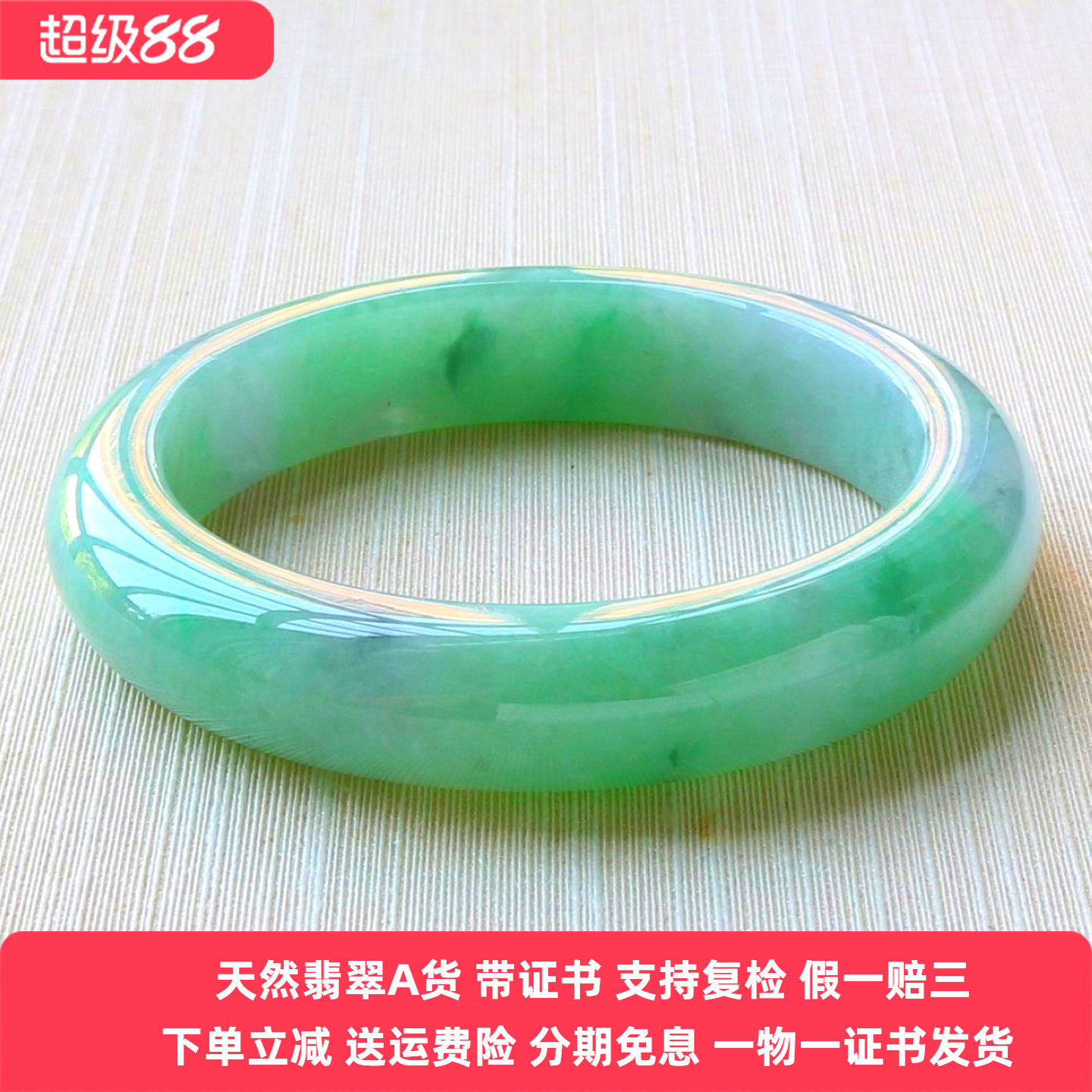 云沫家A货翡翠手镯冰糯飘绿带证