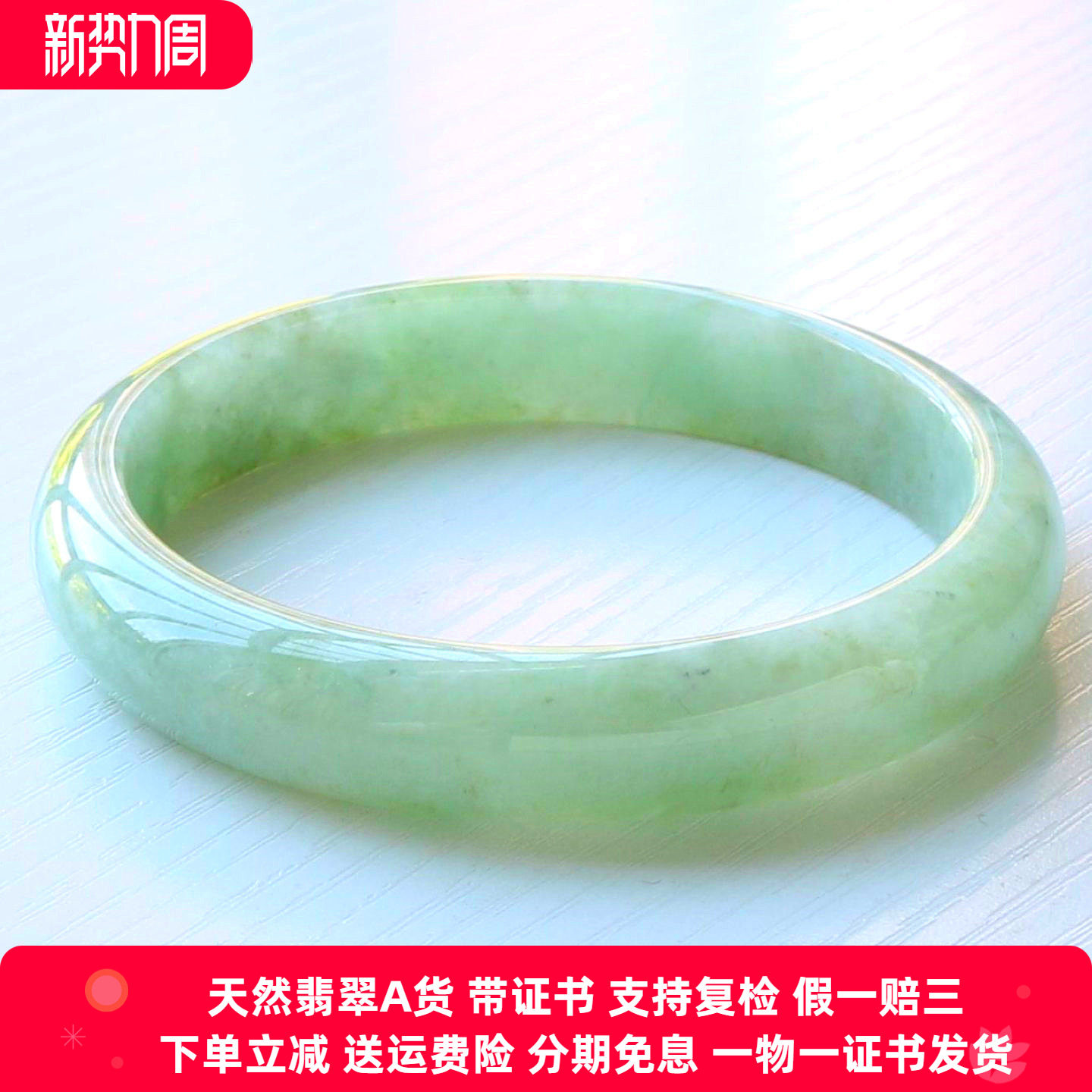 云沫家缅甸A货翡翠玉镯62带证