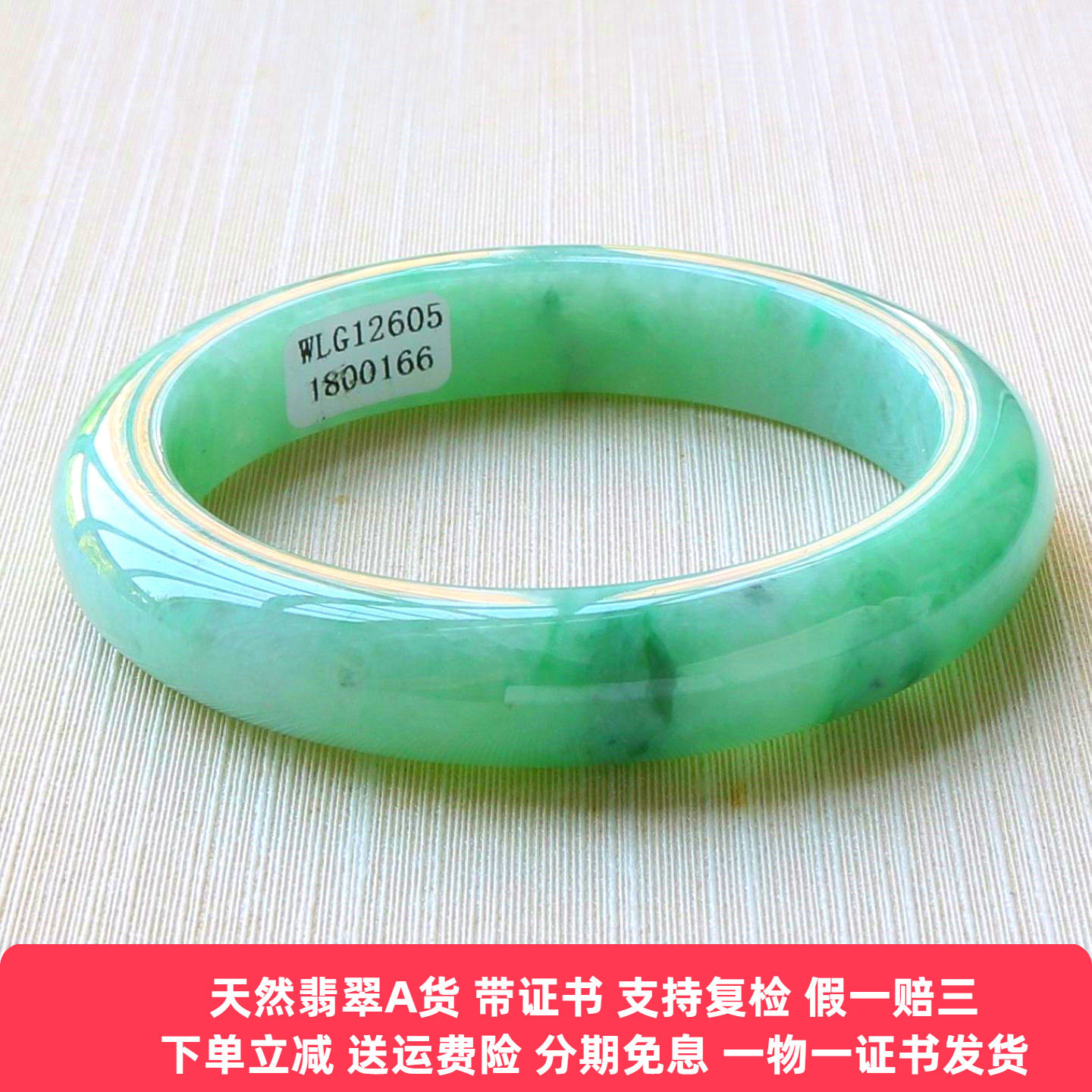 云沫家A货翡翠手镯冰糯飘绿带证