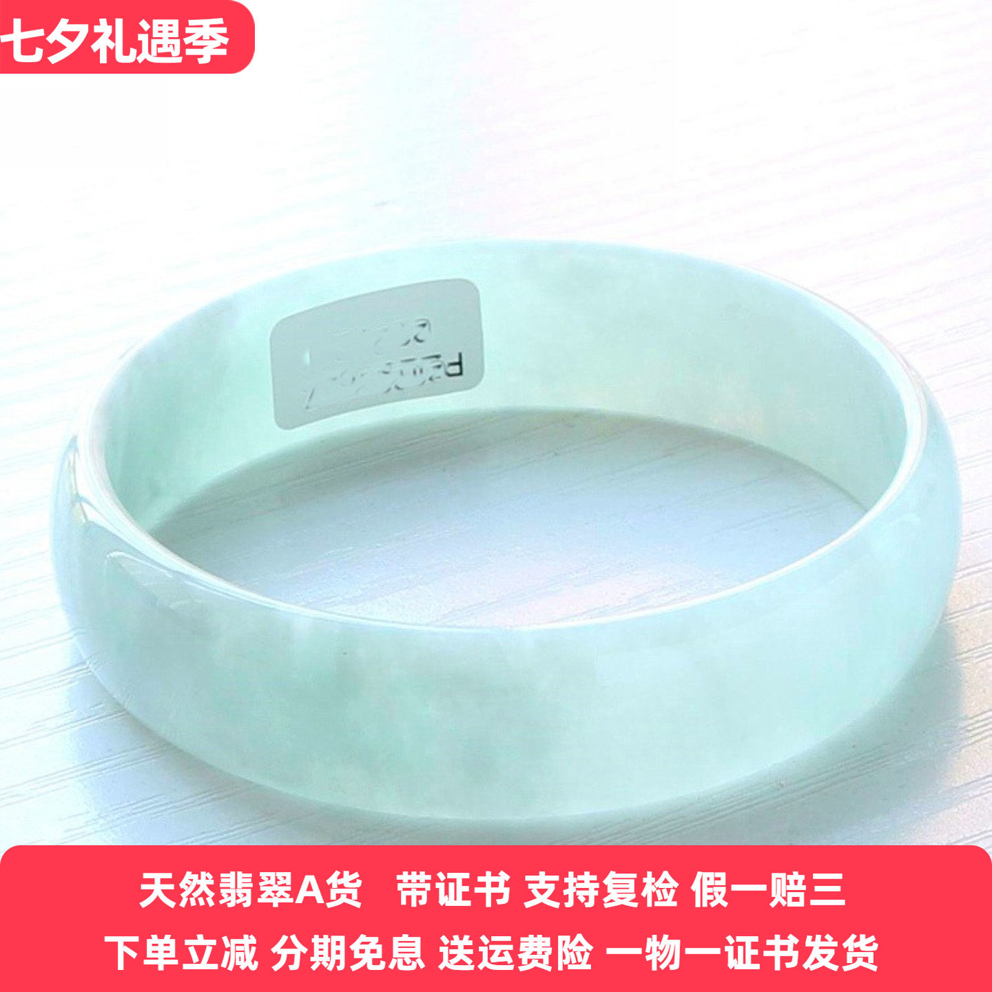 缅甸翡翠A货手镯小号薄款公主镯