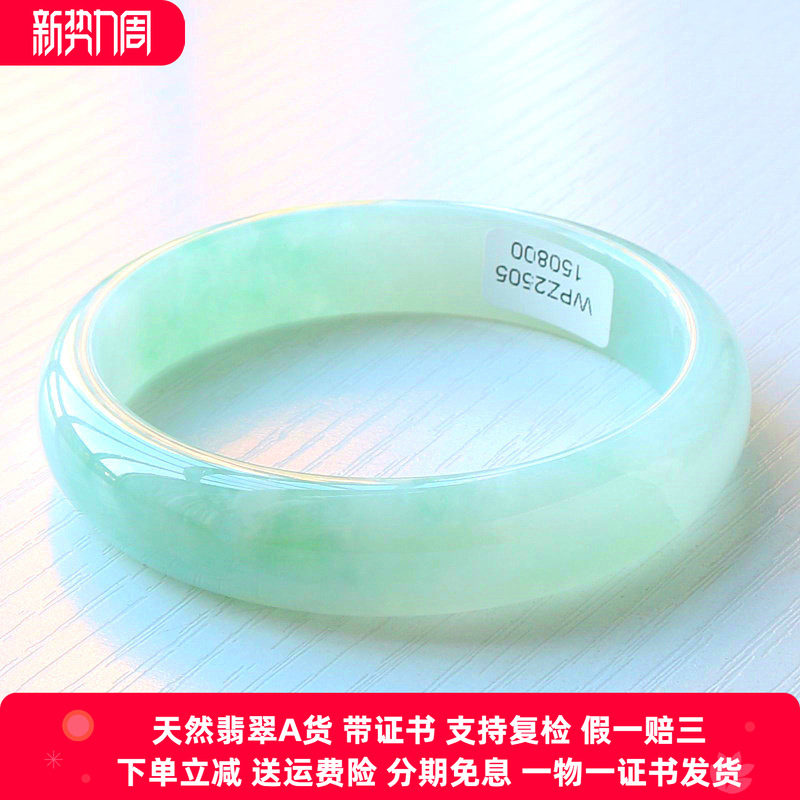 缅甸A货翡翠手镯正圈54正圈