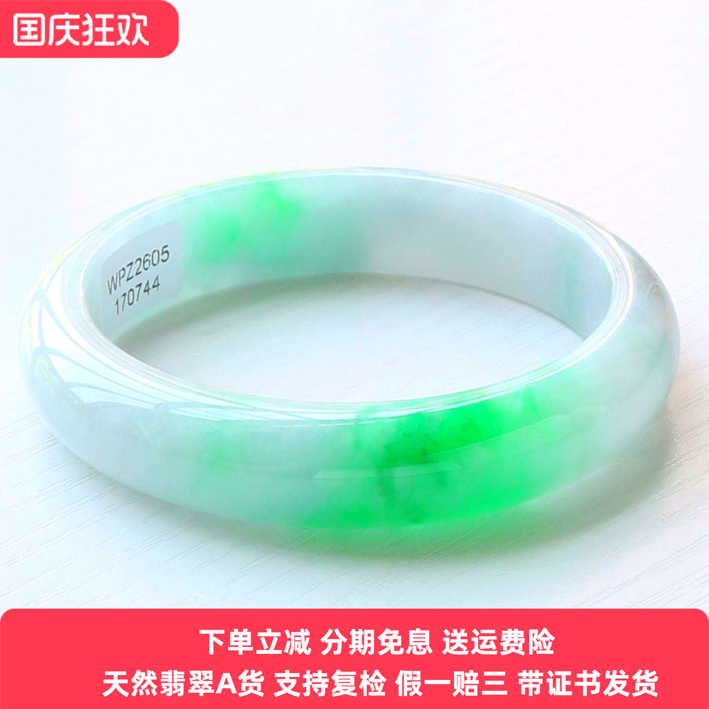 云沫家A货阳绿冰糯飘花翡翠手镯