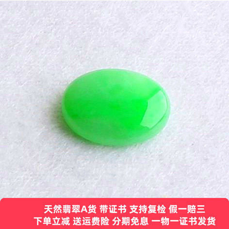 云沫 缅甸天然a货阳绿翡翠戒指女冰糯种满绿蛋面裸石玉戒面男带证