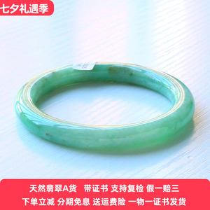 云沫家缅甸A货翡翠手镯糯种带证