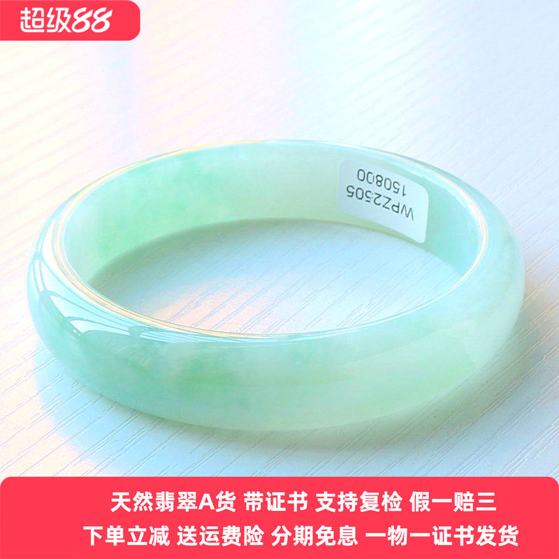 缅甸A货翡翠手镯正圈54正圈