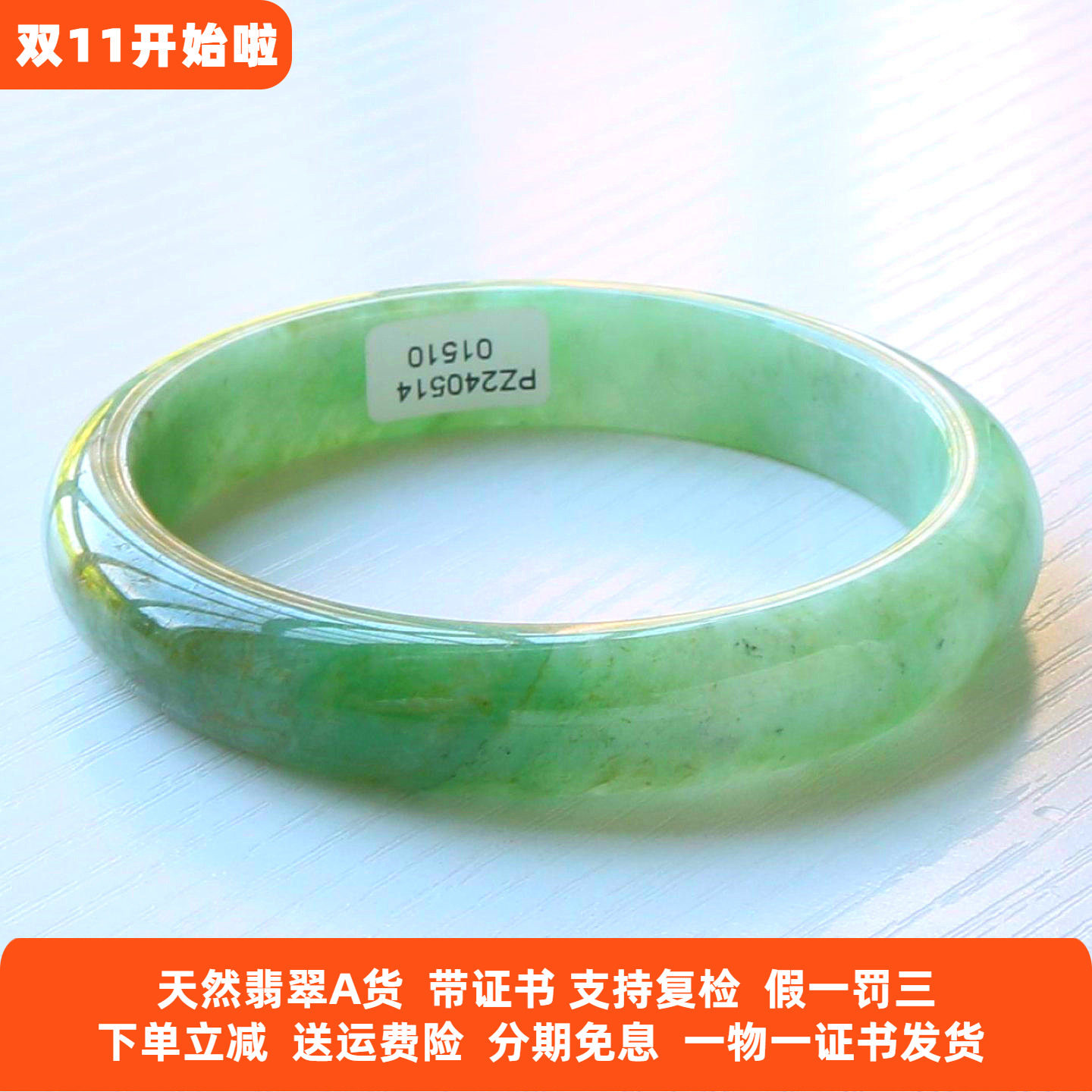 云沫家缅甸A货翡翠玉镯冰糯带证