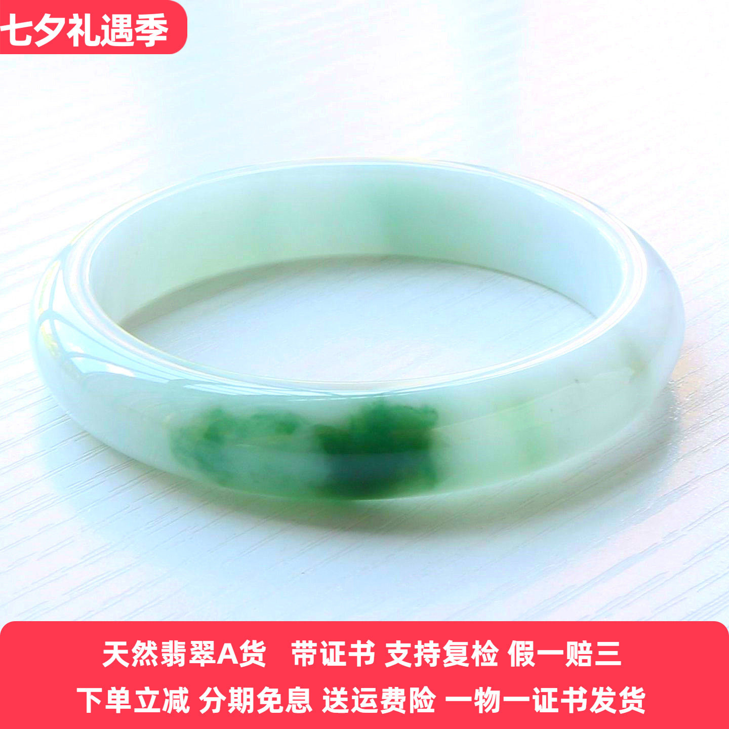 云沫家 缅甸天然翡翠玉手镯A货冰糯种白底飘绿花玉镯子玉镯带证55