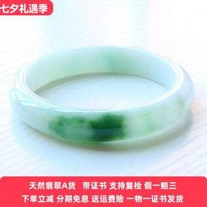 云沫家 缅甸天然翡翠玉手镯A货冰糯种白底飘绿花玉镯子玉镯带证55