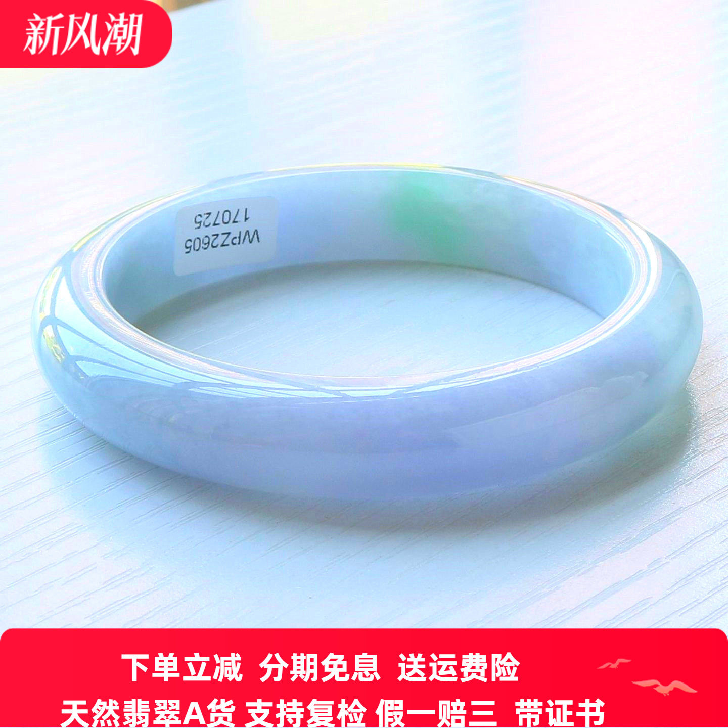 云沫家A货翡翠手镯紫罗兰冰糯