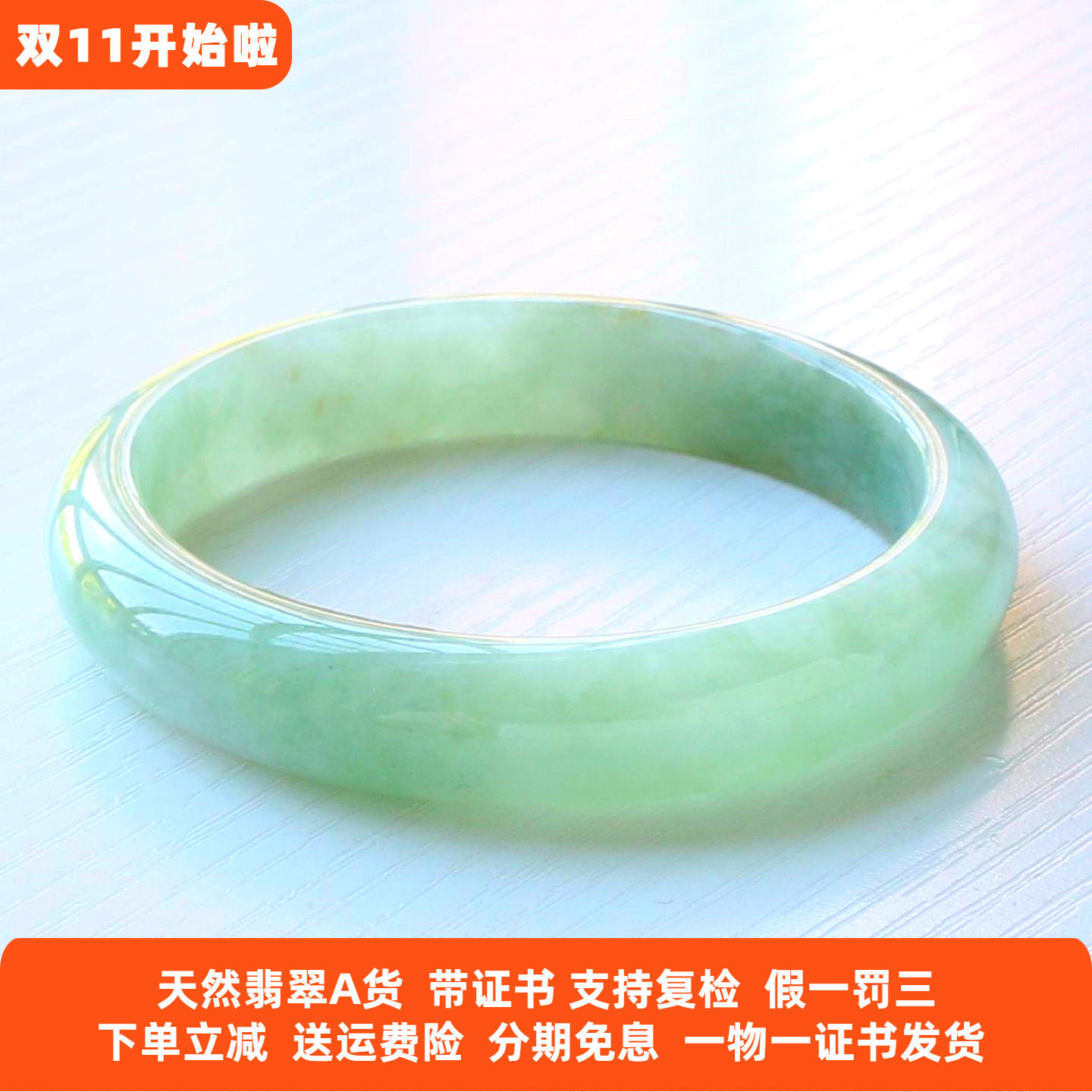 云沫缅甸A货翡翠手镯晴水带证