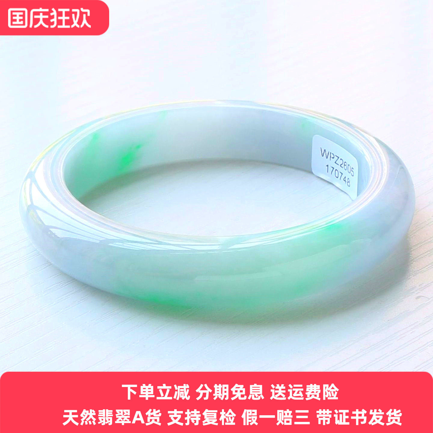 缅甸A货翡翠手镯飘阳绿冰糯带证