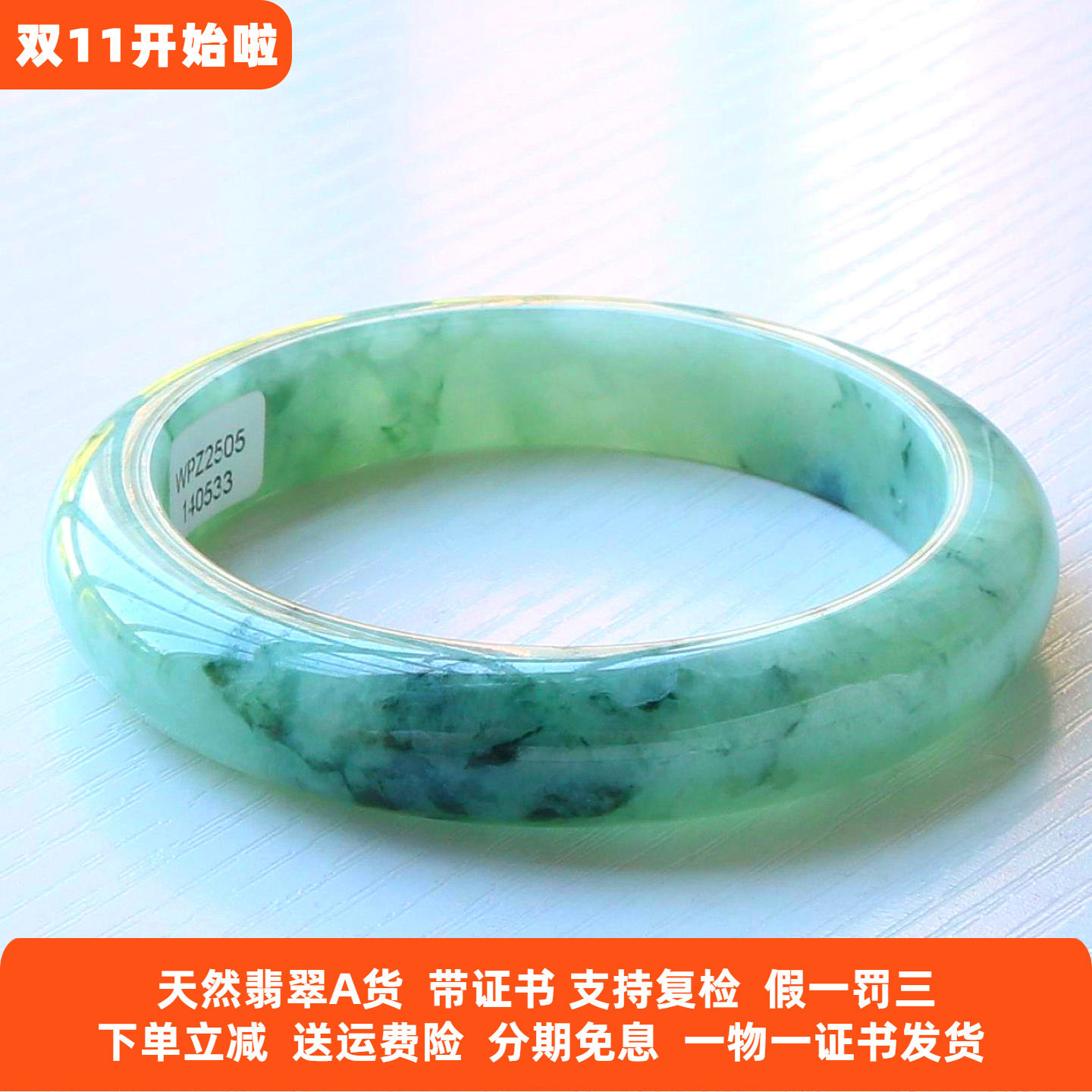 云沫家缅甸A货翡翠手镯带证