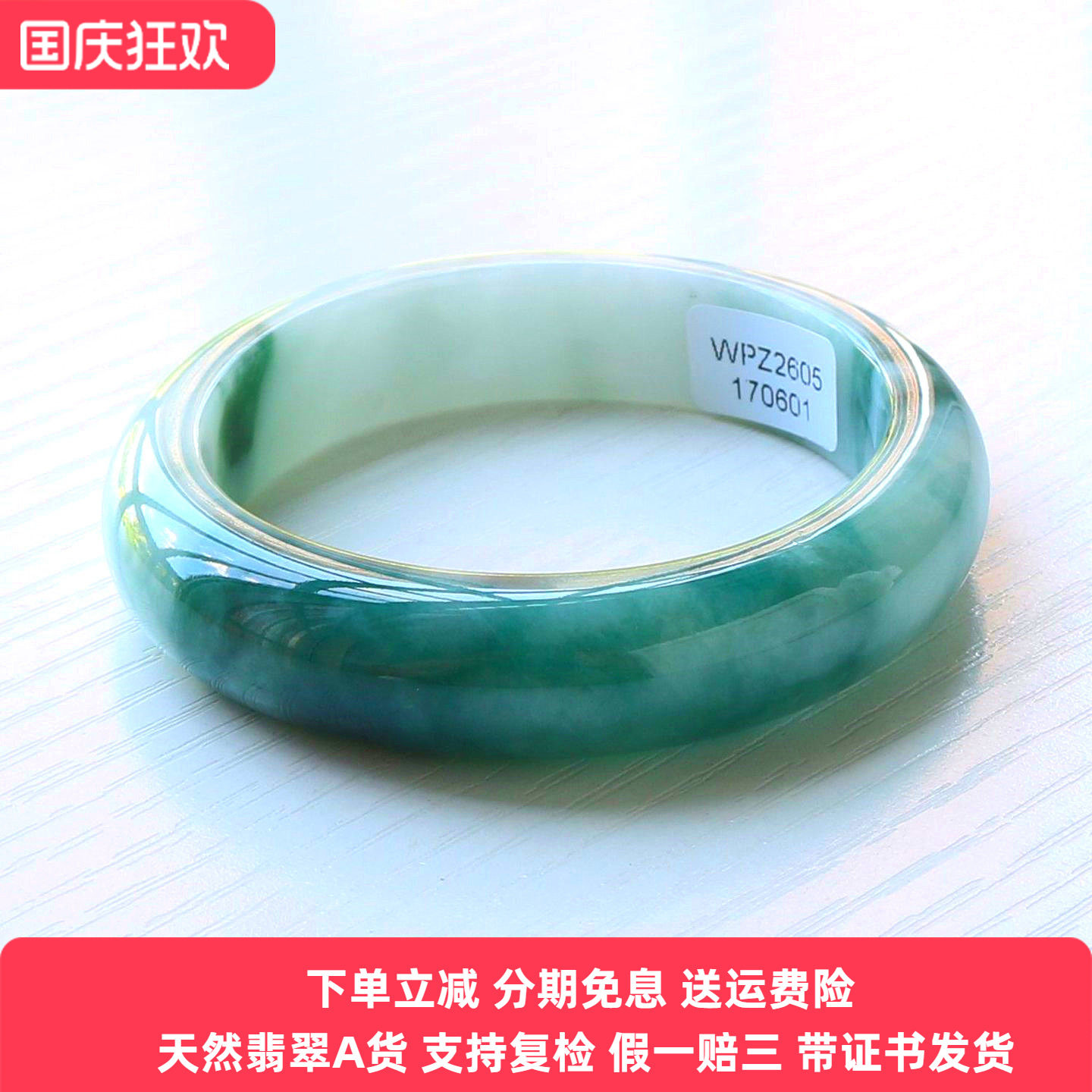 云沫缅甸翡翠A货飘绿贵妃手镯
