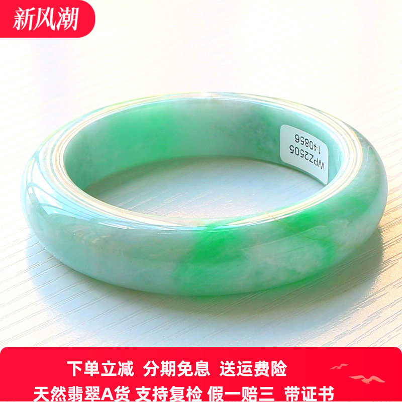缅甸翡翠A货手镯带证书