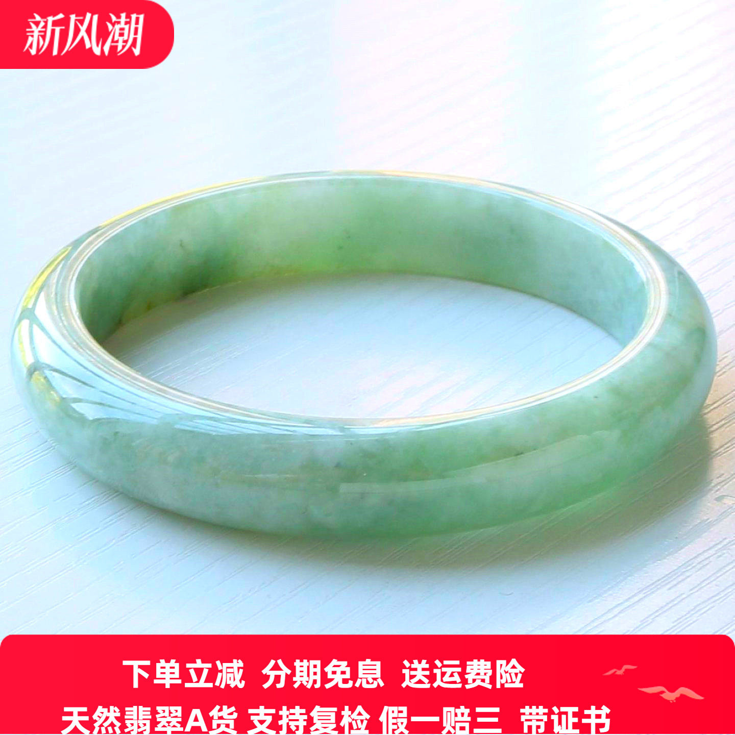 云沫家缅甸A货糯种翡翠玉镯