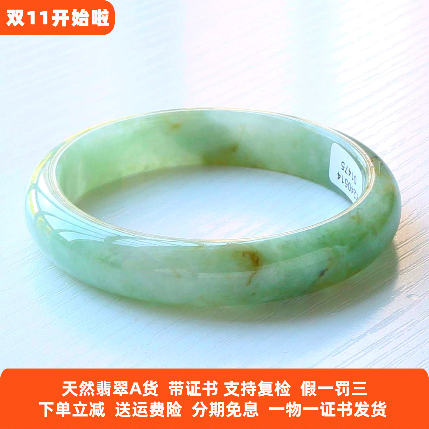 云沫缅甸A货糯种翡翠玉镯带证
